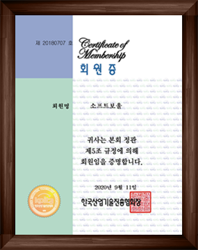 한국산업기술진흥협회 회원증