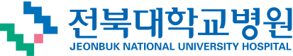 전북대학교병원