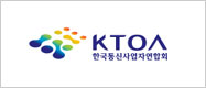 한국통신사업자연합회