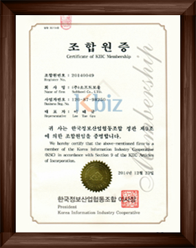 한국정보산업협동조합원증